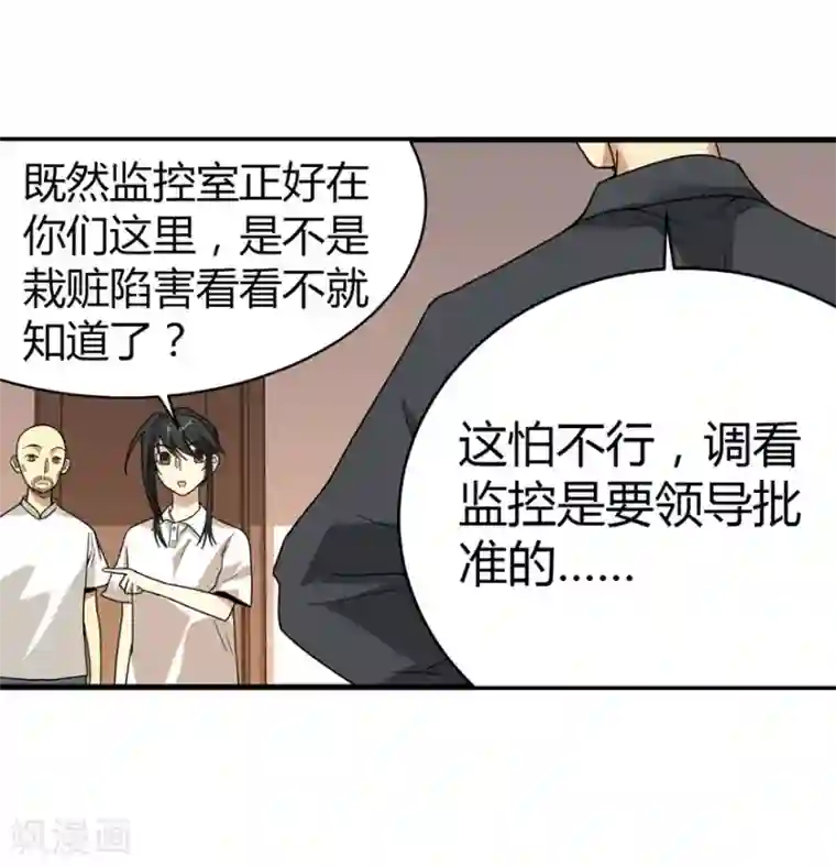 神藏第26话 三炮出事儿了！