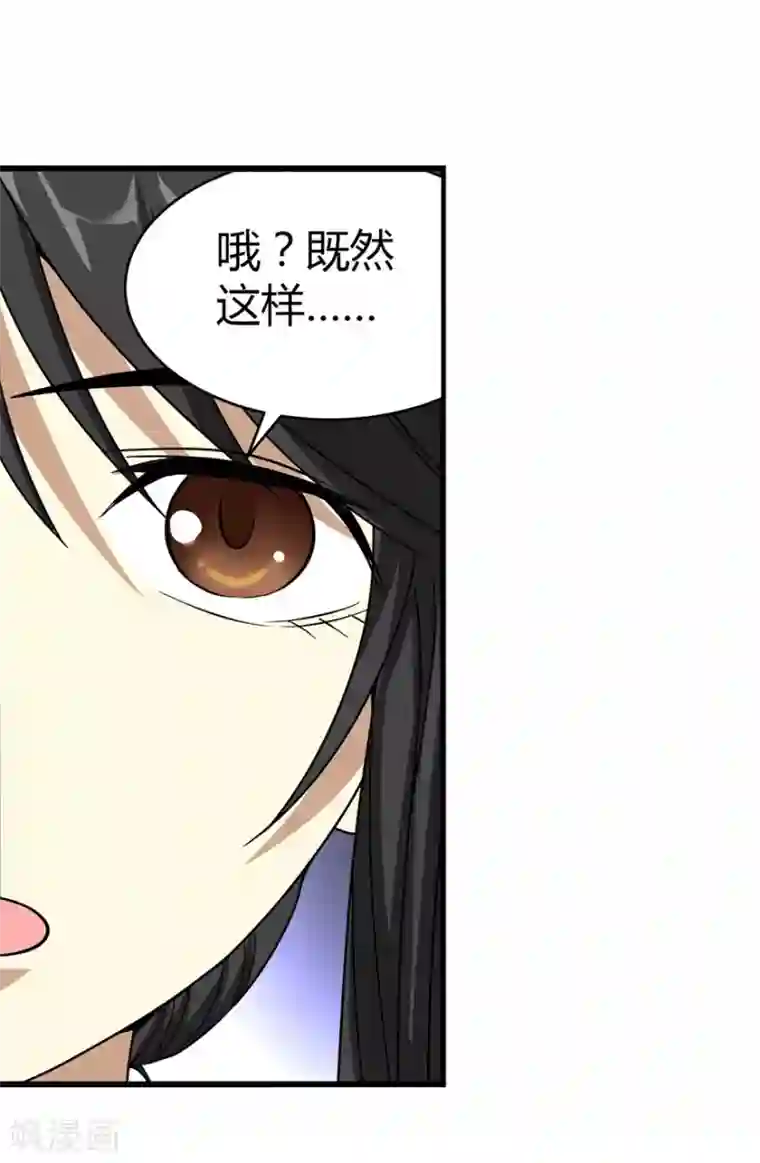 神藏第26话 三炮出事儿了！