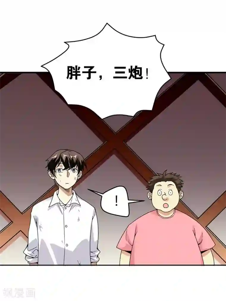 神藏第26话 三炮出事儿了！