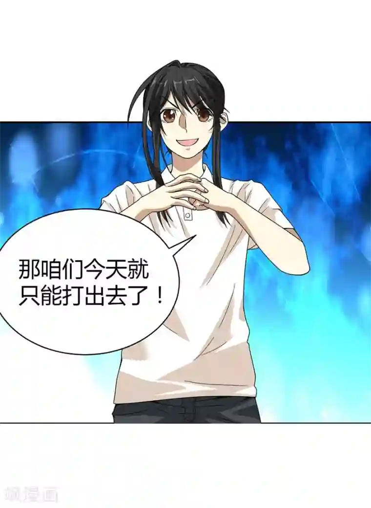 神藏第26话 三炮出事儿了！