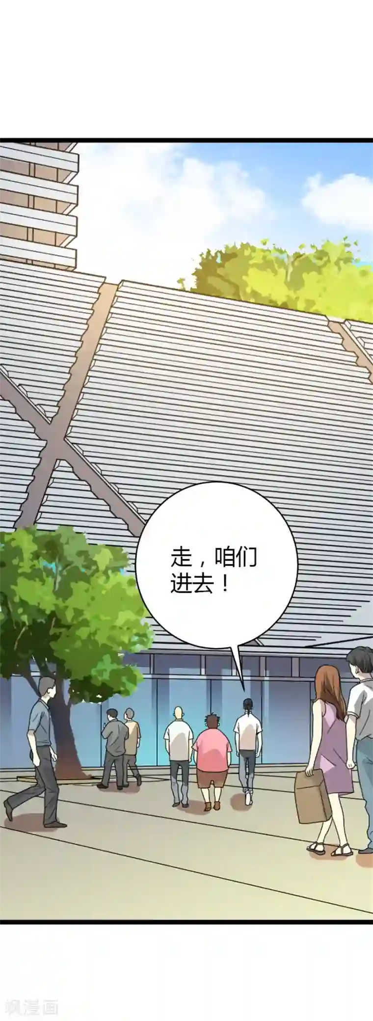 神藏第26话 三炮出事儿了！