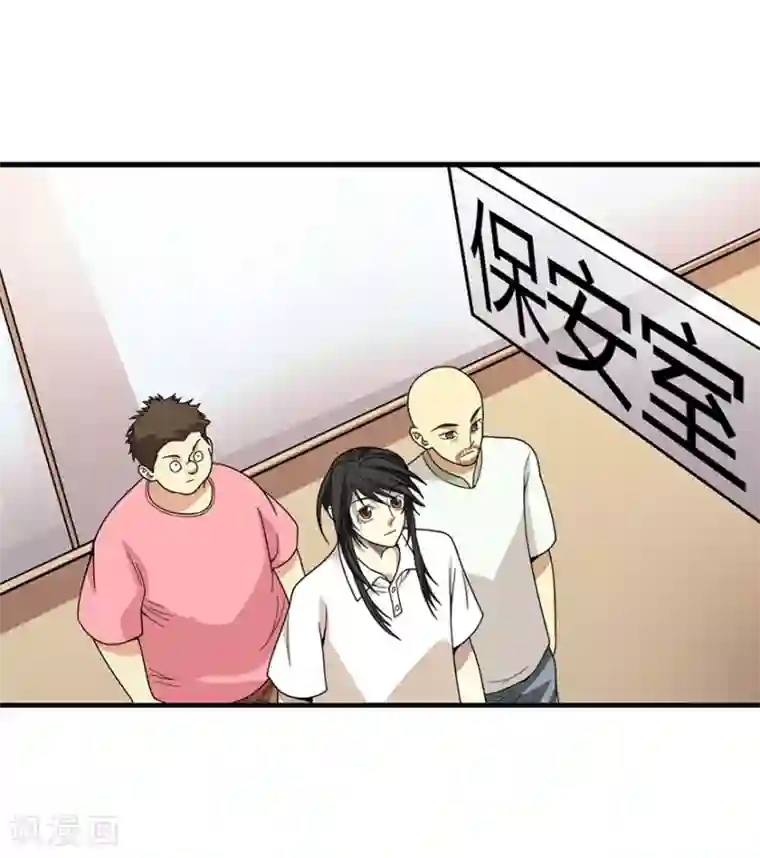 神藏第26话 三炮出事儿了！