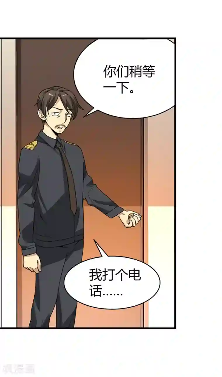 神藏第27话 真相只有一个