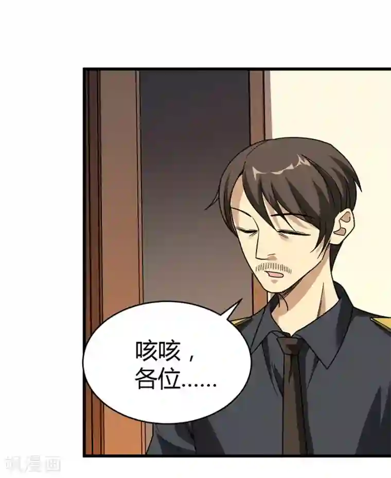 神藏第27话 真相只有一个