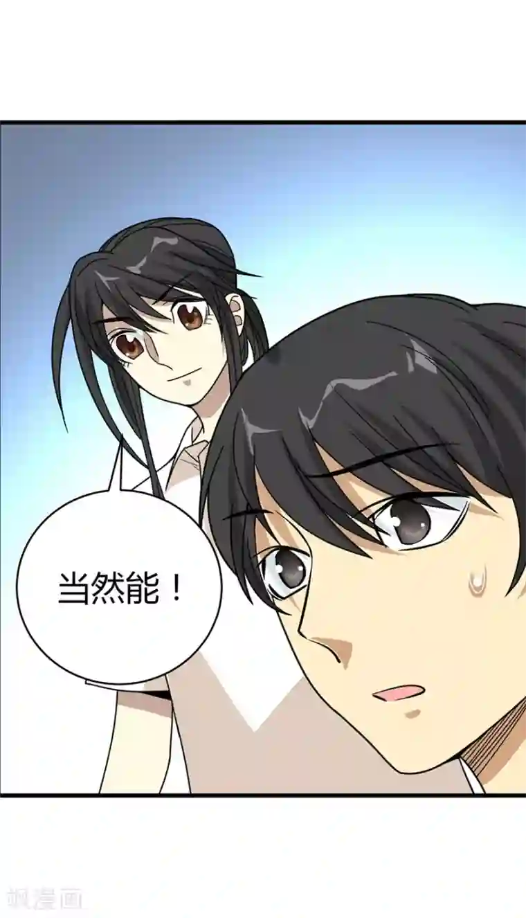 神藏第27话 真相只有一个