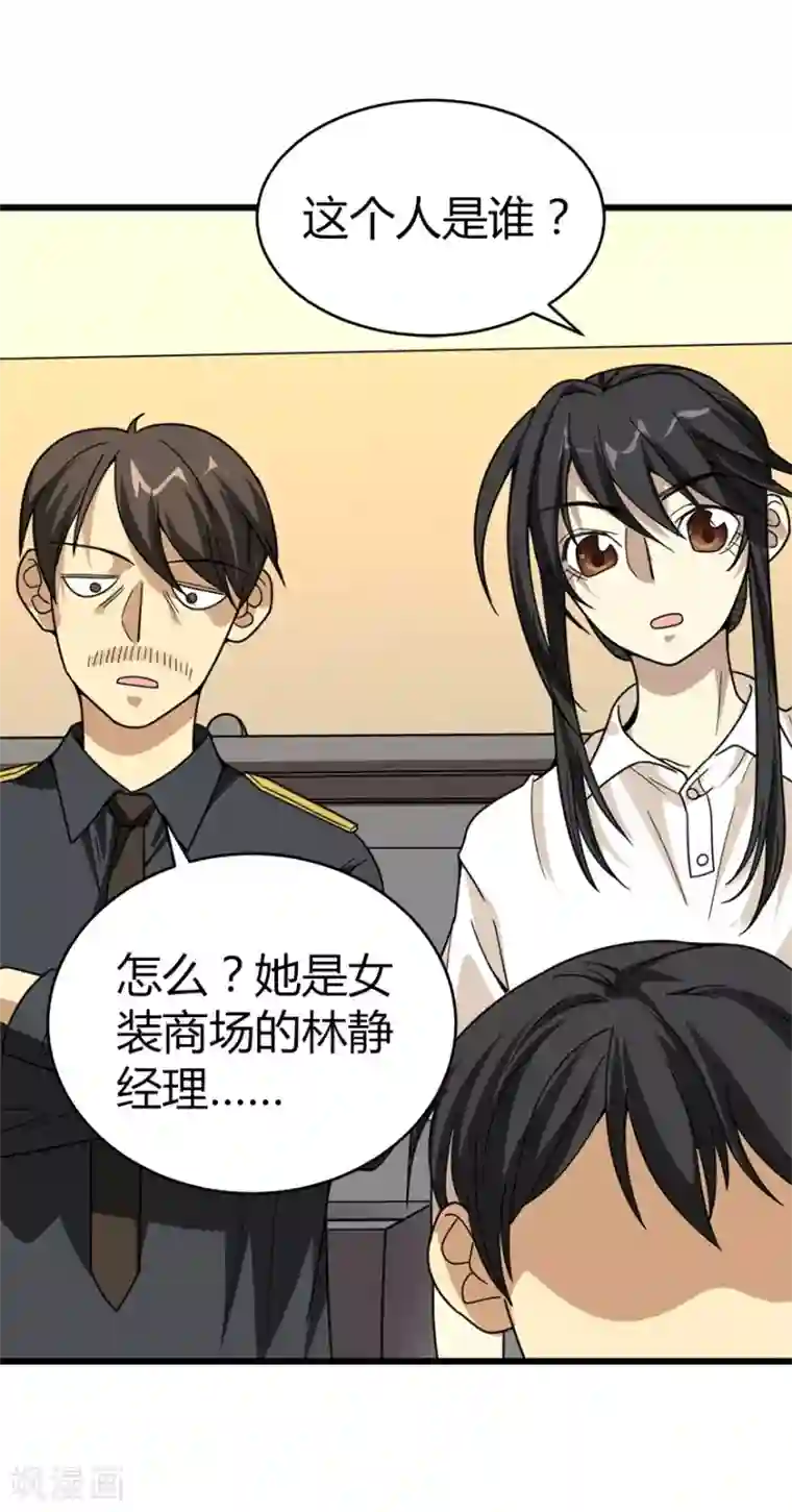 神藏第27话 真相只有一个