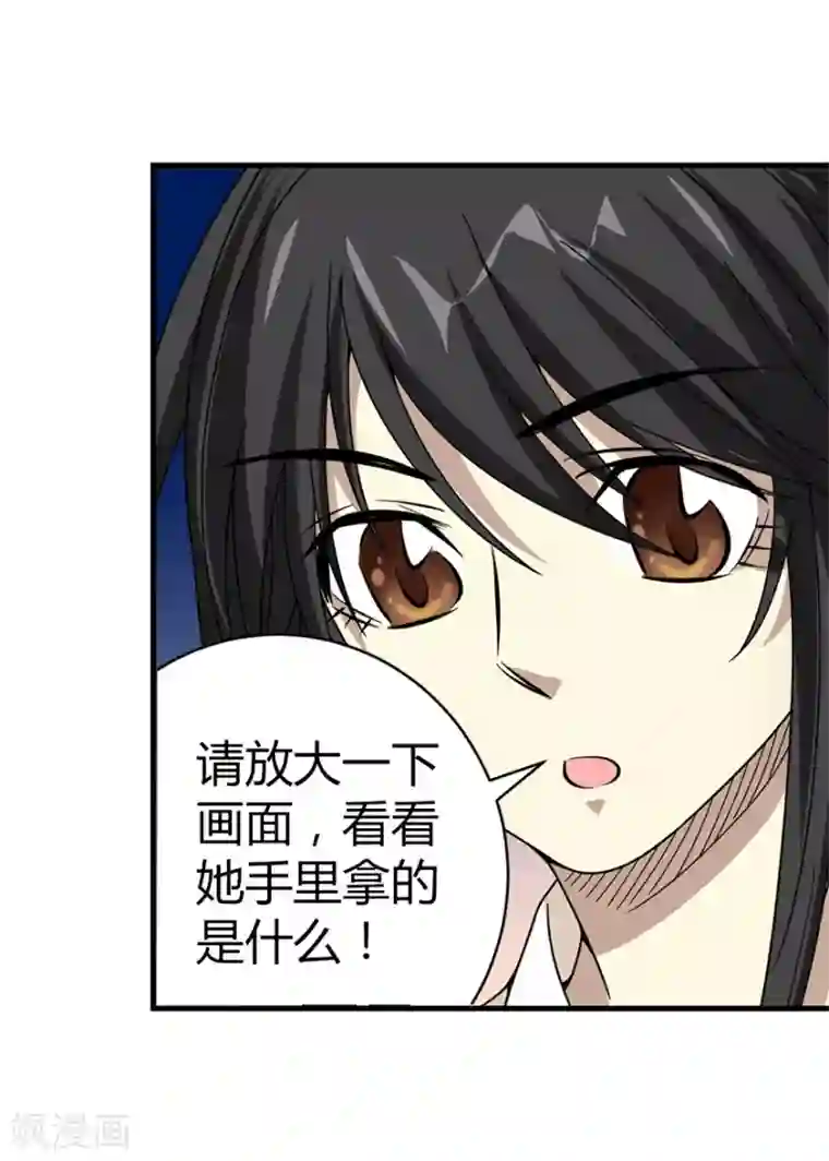 神藏第27话 真相只有一个