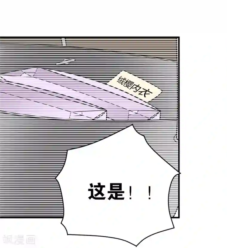 神藏第27话 真相只有一个