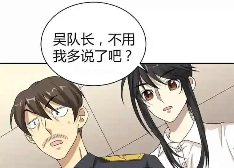 神藏第27话 真相只有一个