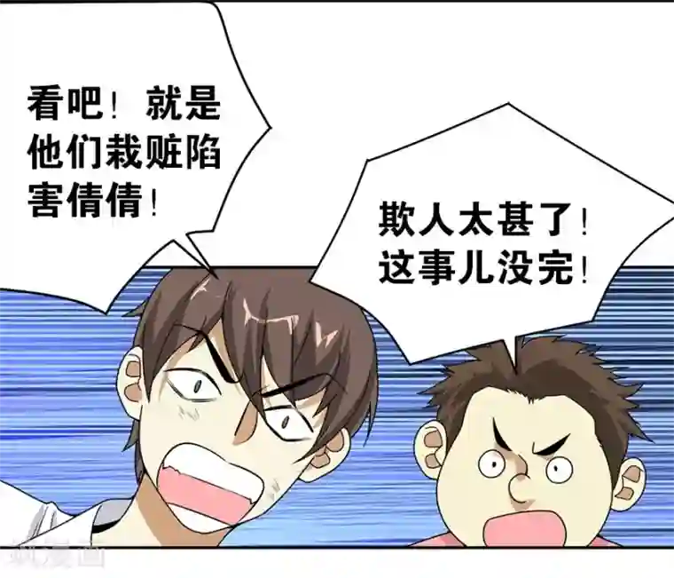 神藏第27话 真相只有一个