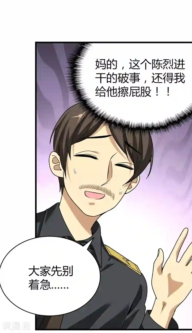 神藏第27话 真相只有一个