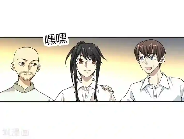 神藏第27话 真相只有一个