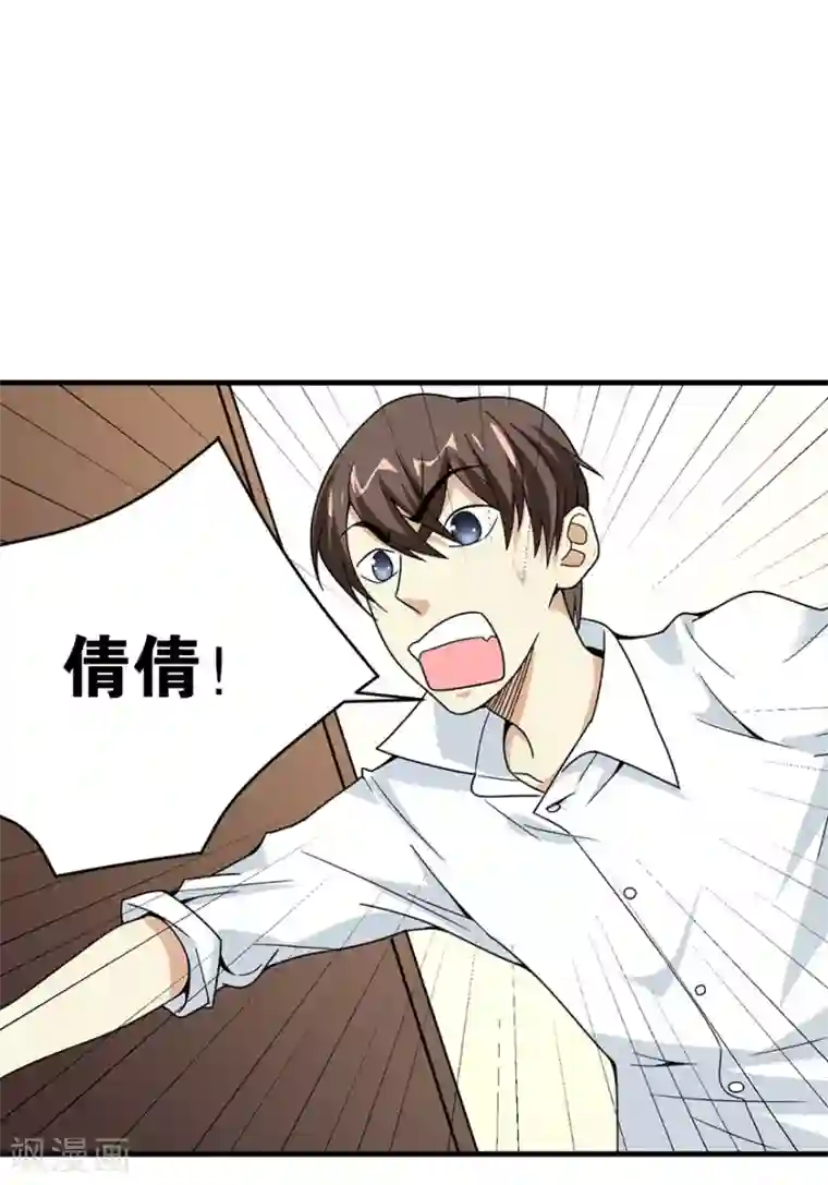 神藏第27话 真相只有一个