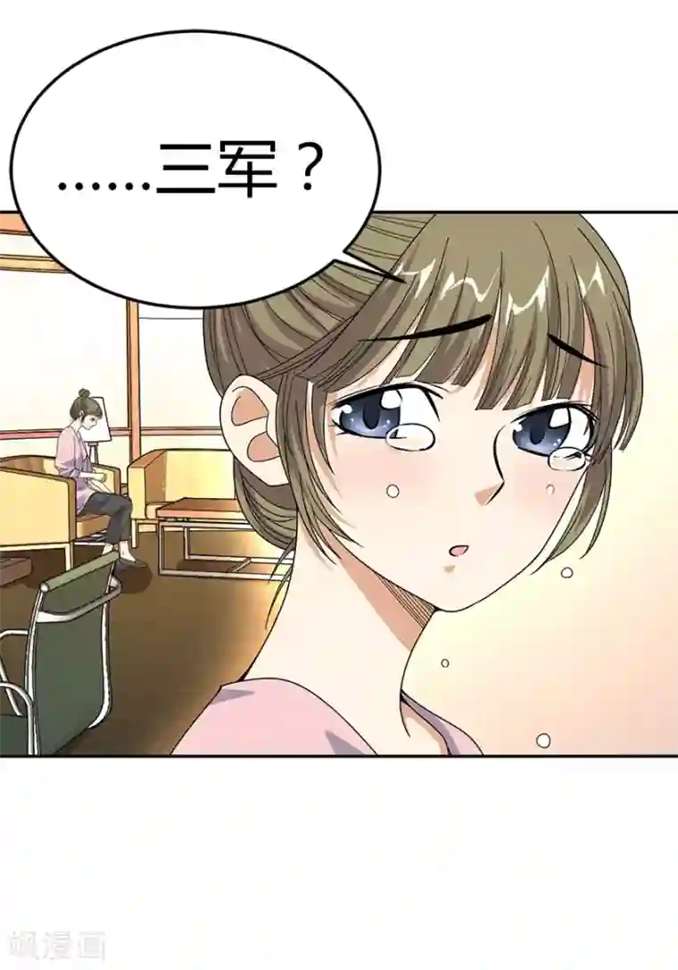 神藏第27话 真相只有一个