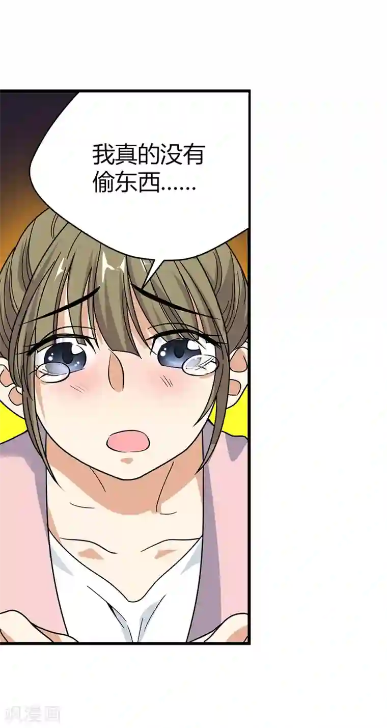 神藏第27话 真相只有一个
