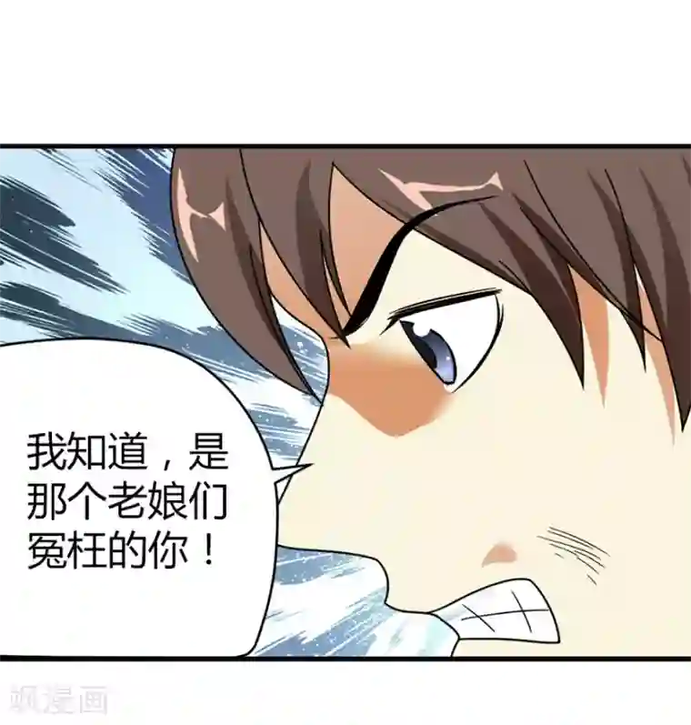 神藏第27话 真相只有一个