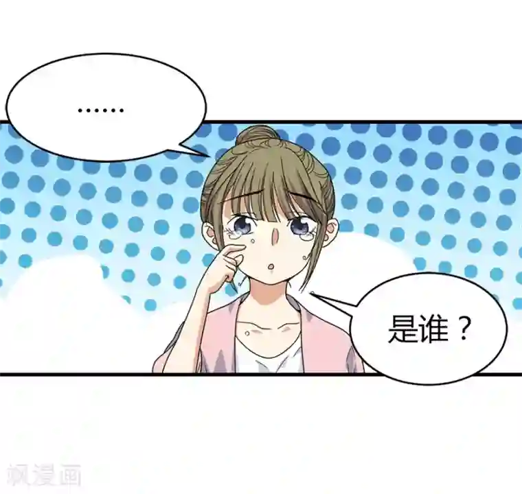 神藏第27话 真相只有一个