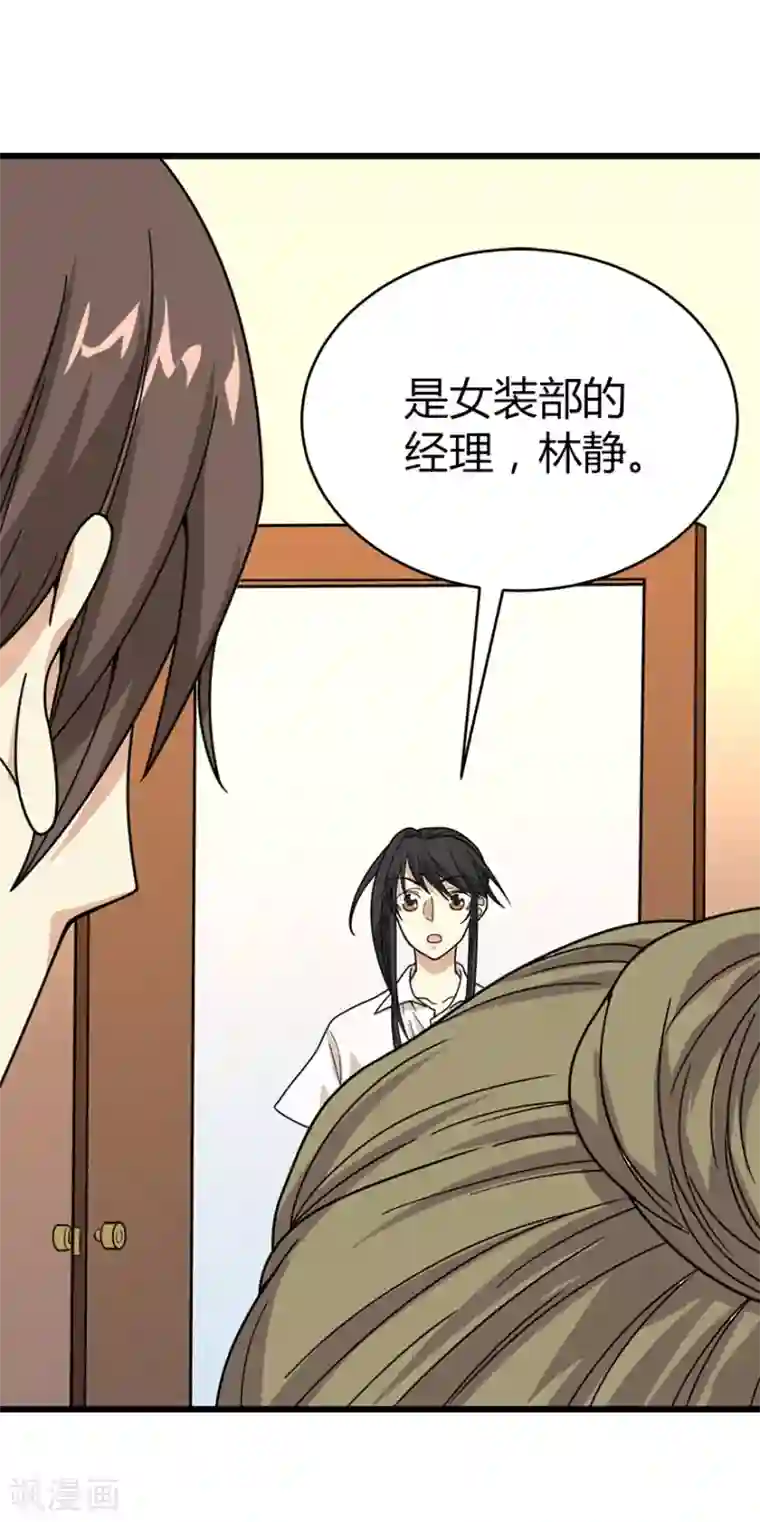 神藏第27话 真相只有一个