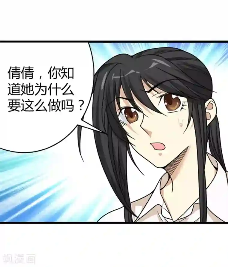 神藏第27话 真相只有一个
