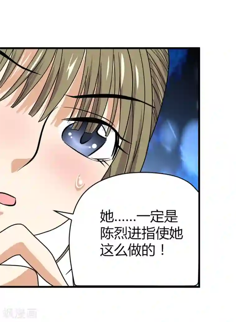 神藏第27话 真相只有一个