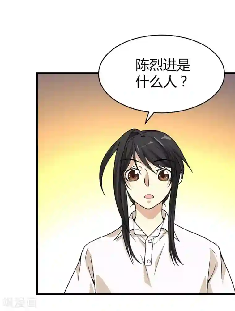 神藏第27话 真相只有一个