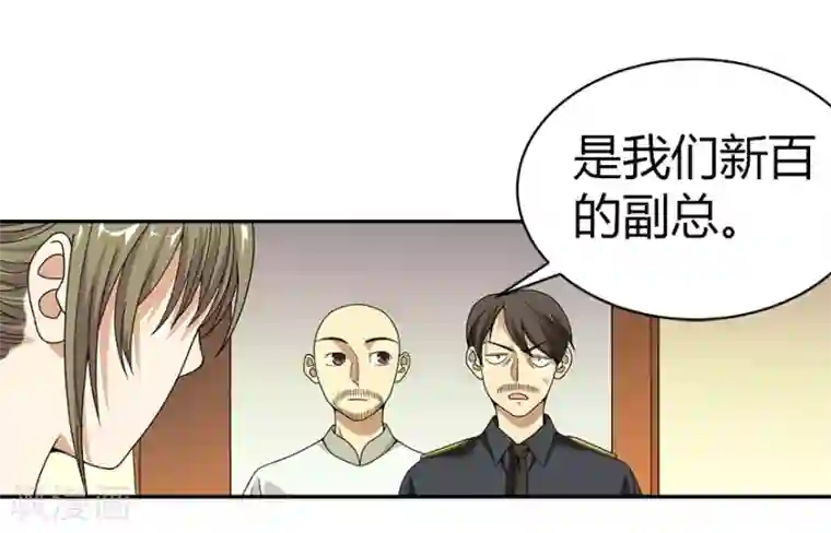 神藏第27话 真相只有一个