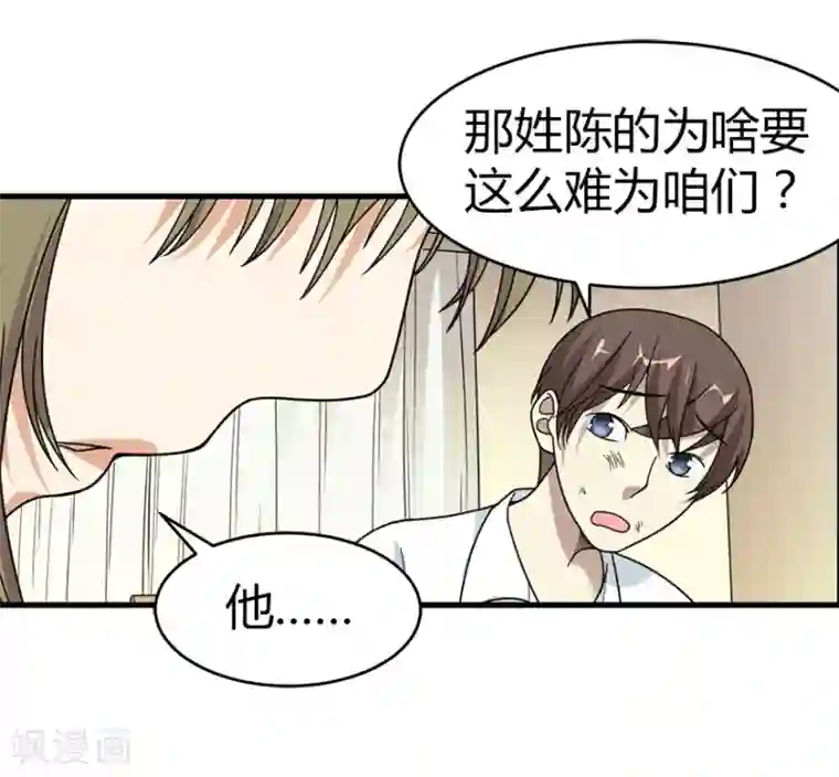 神藏第27话 真相只有一个