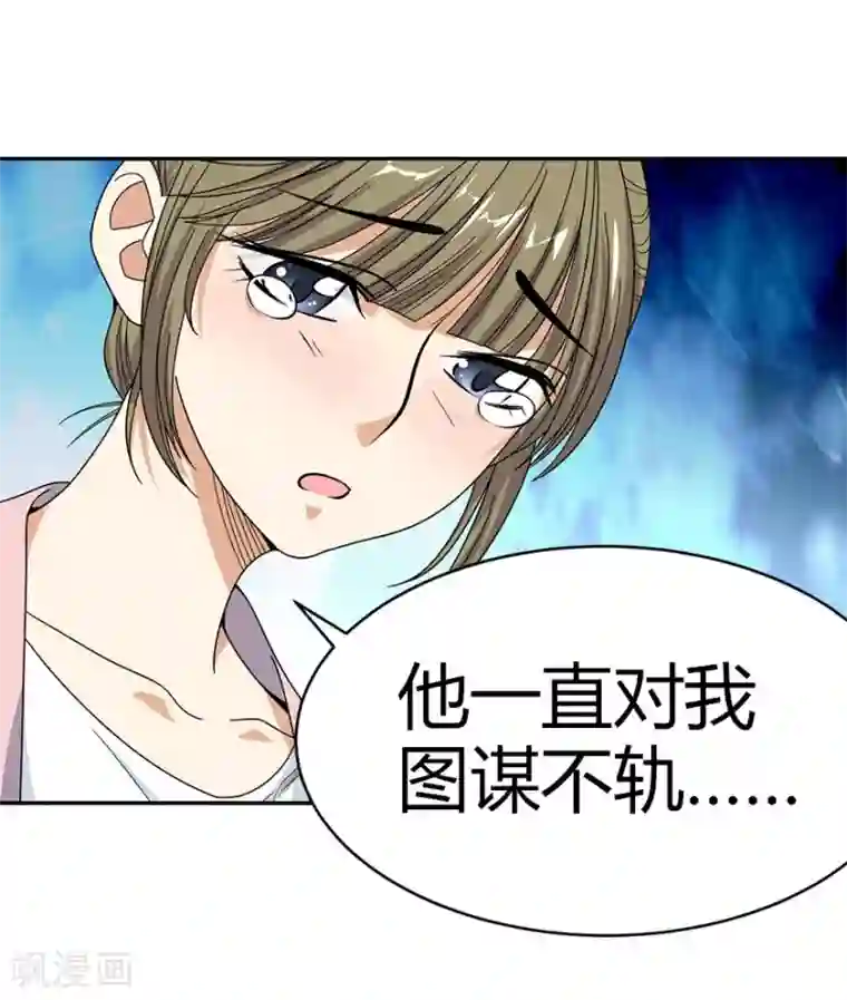 神藏第27话 真相只有一个