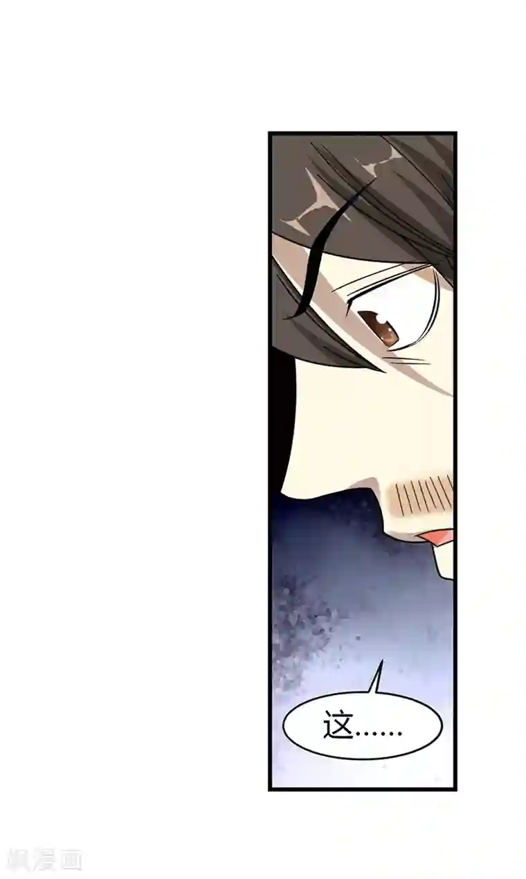 神藏第27话 真相只有一个