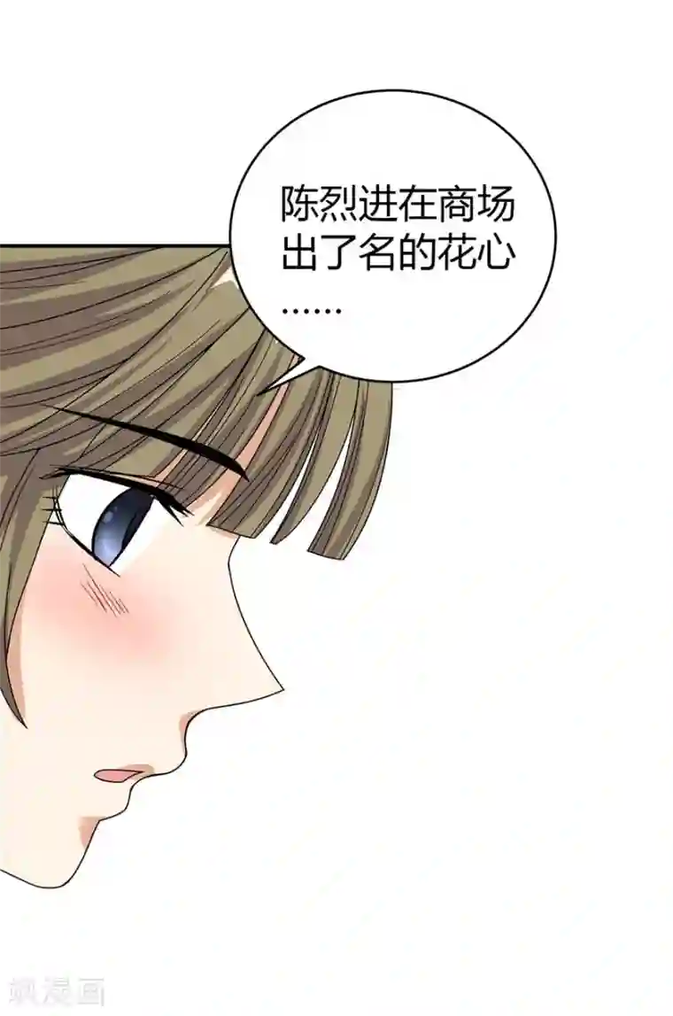 神藏第28话 痛打猥琐男