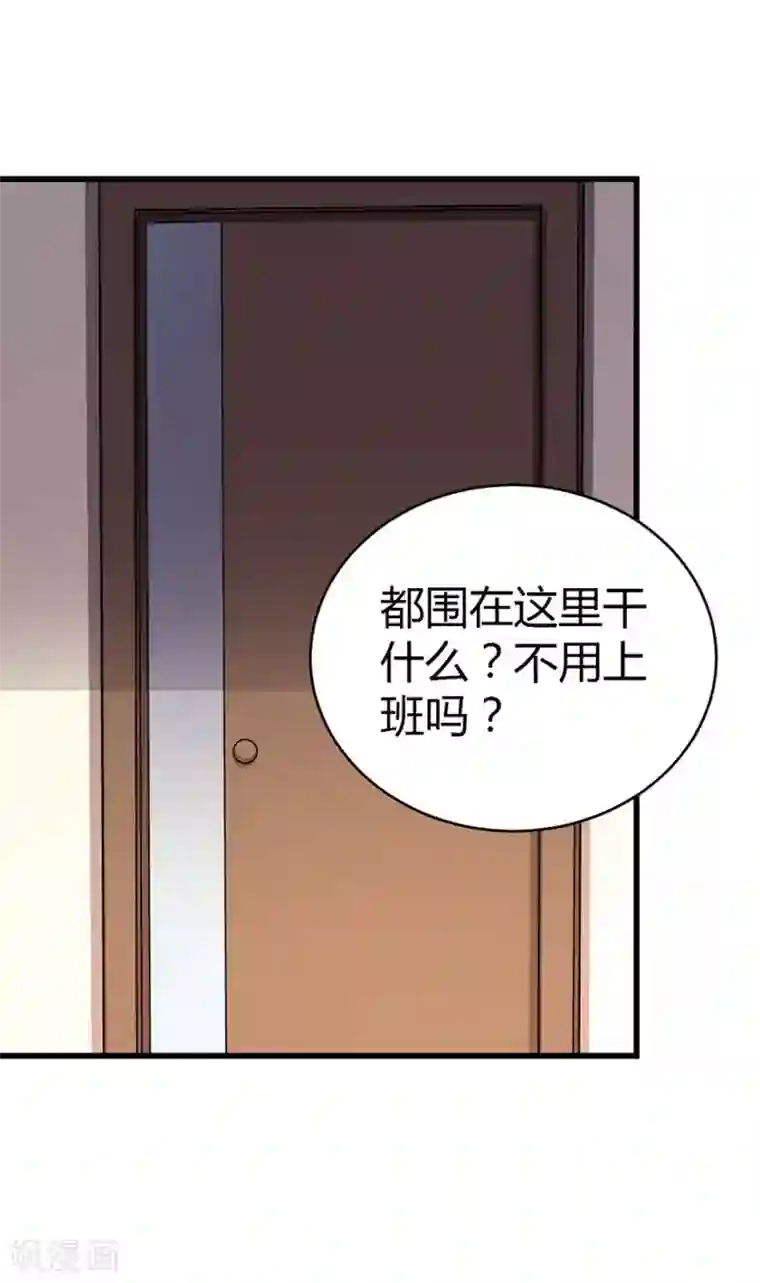 神藏第28话 痛打猥琐男