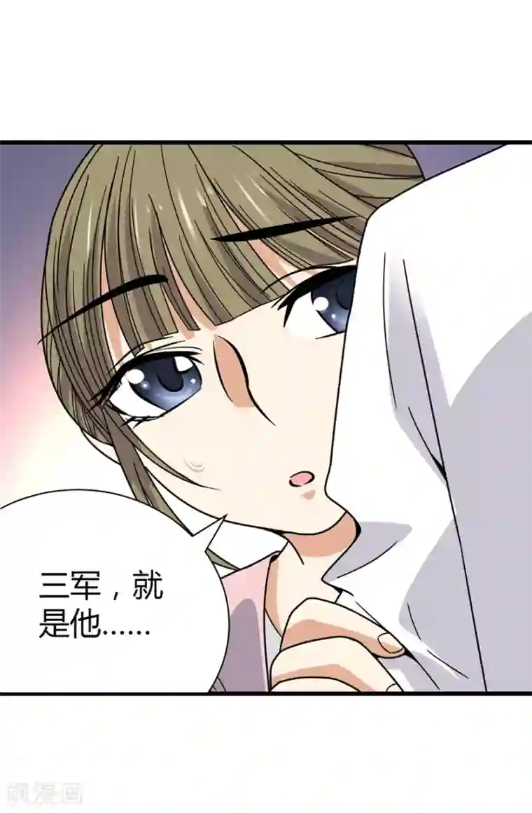 神藏第28话 痛打猥琐男