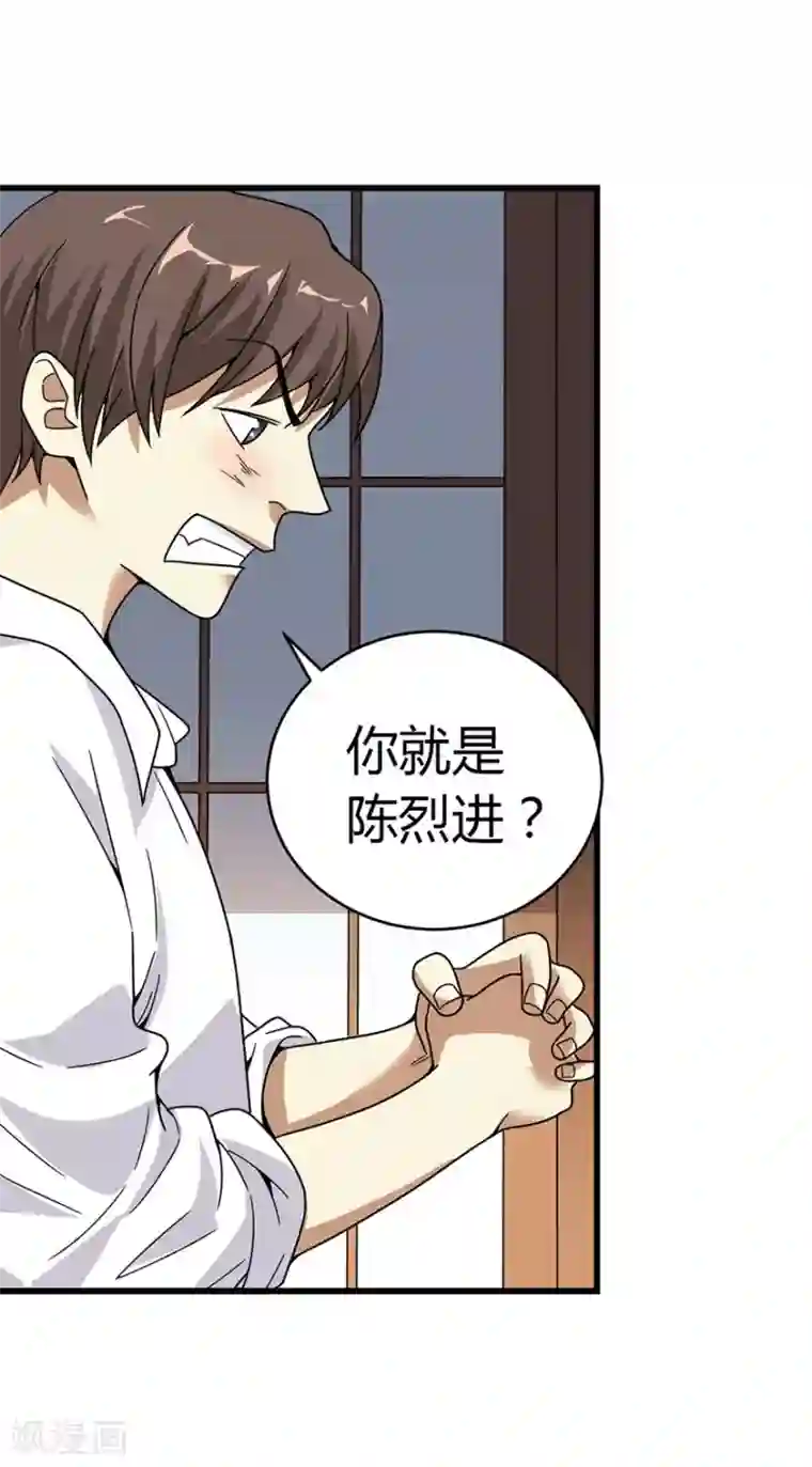 神藏第28话 痛打猥琐男