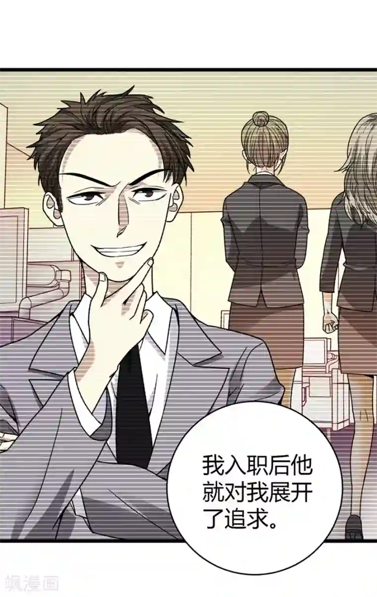 神藏第28话 痛打猥琐男