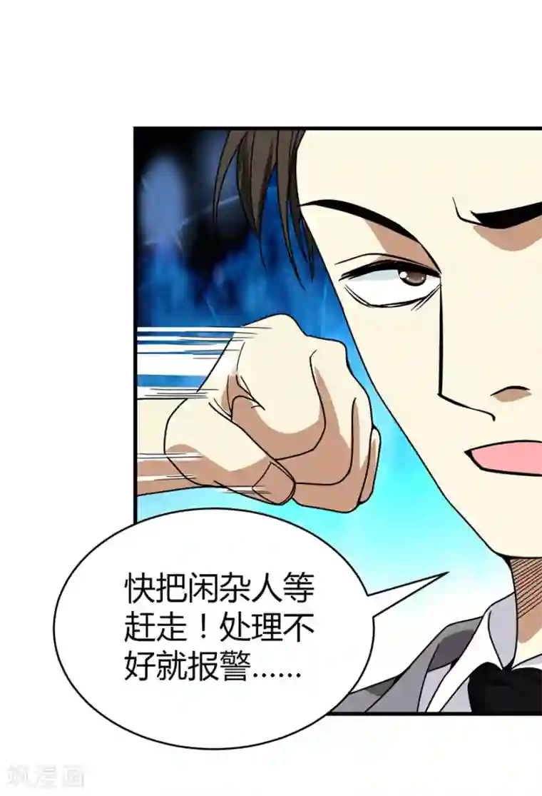 神藏第28话 痛打猥琐男