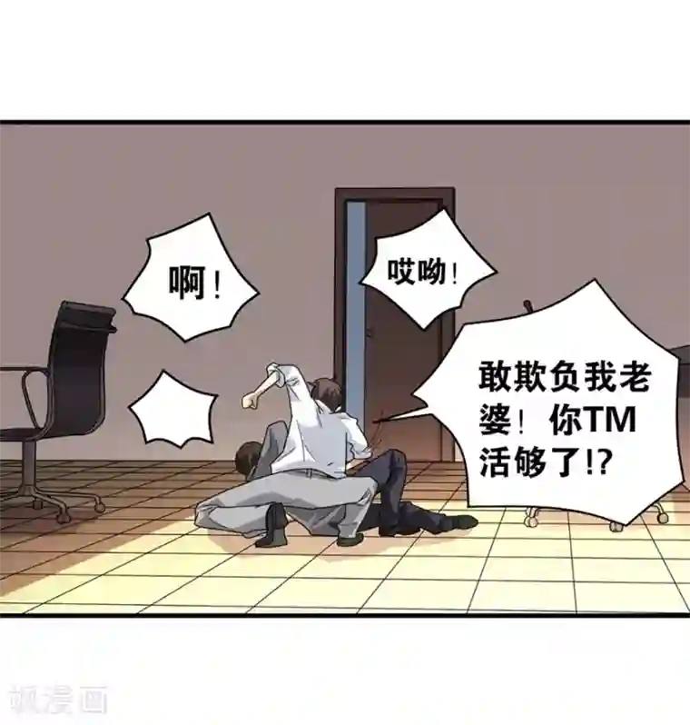 神藏第28话 痛打猥琐男