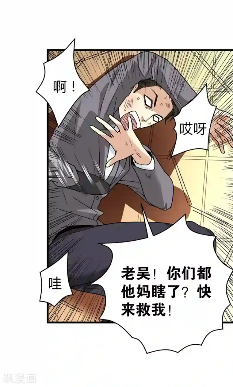 神藏第28话 痛打猥琐男