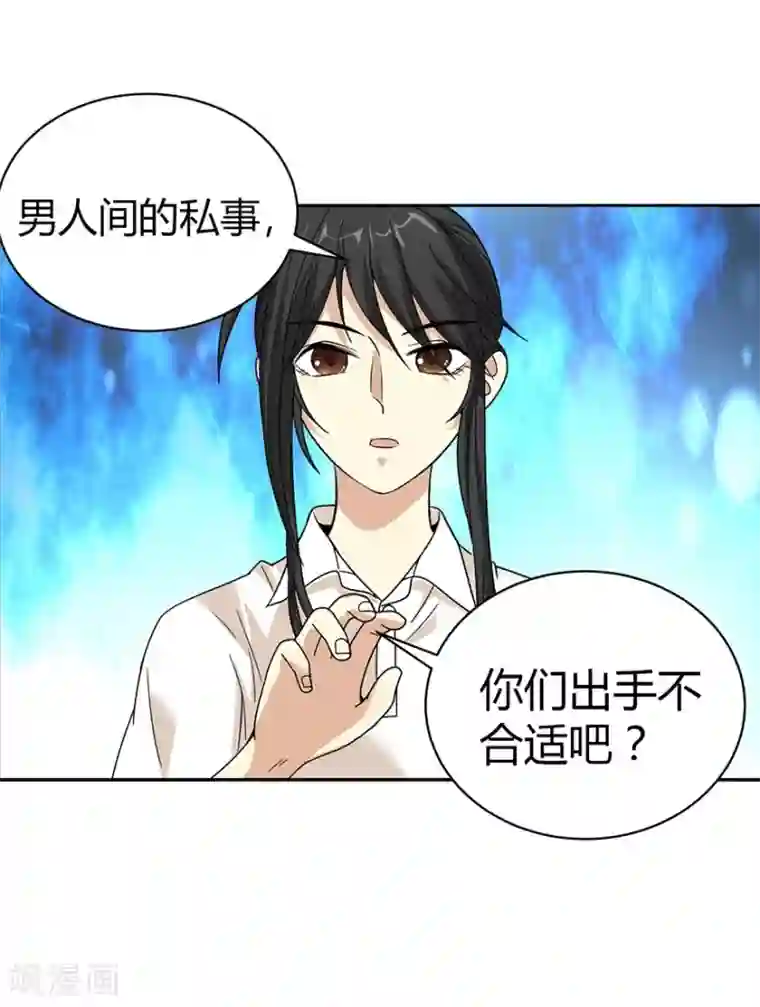 神藏第28话 痛打猥琐男