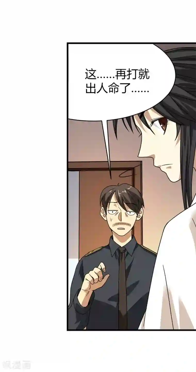 神藏第28话 痛打猥琐男