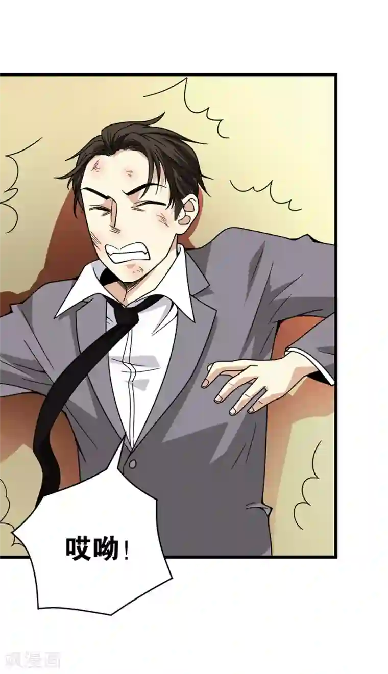 神藏第28话 痛打猥琐男