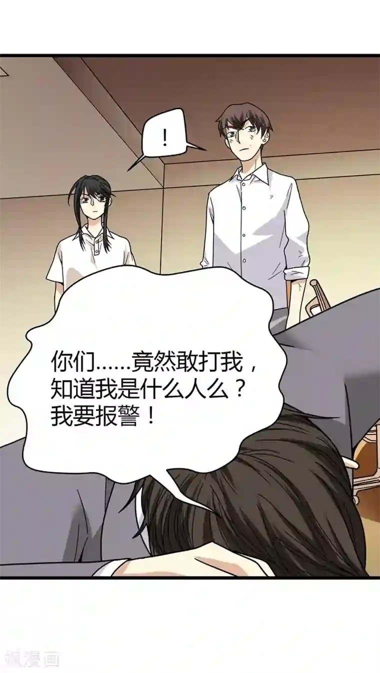 神藏第28话 痛打猥琐男