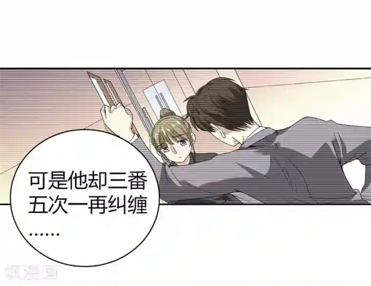 神藏第28话 痛打猥琐男