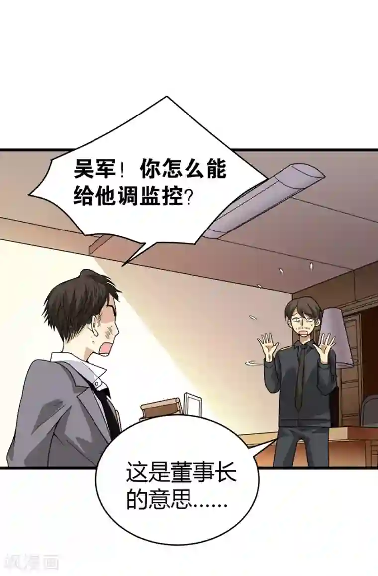 神藏第28话 痛打猥琐男