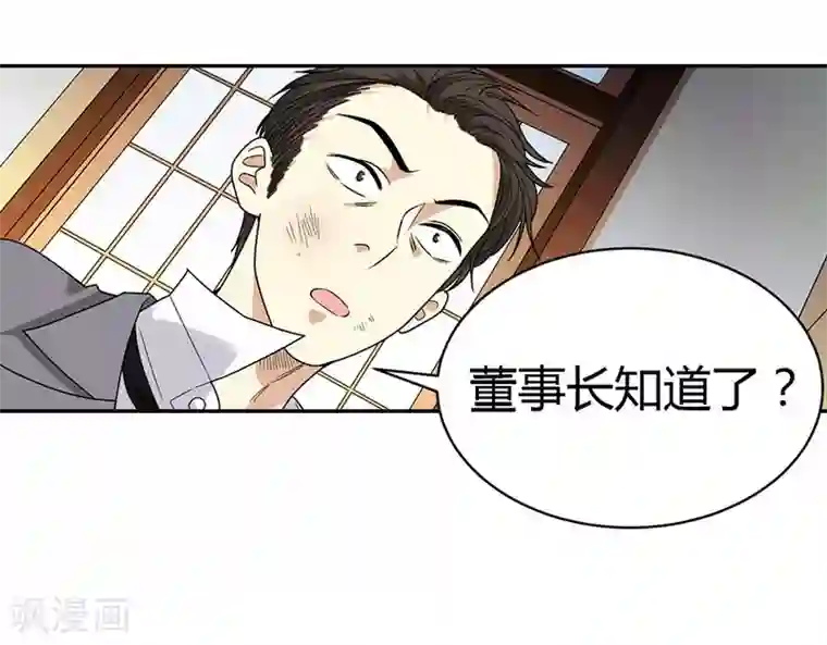 神藏第28话 痛打猥琐男