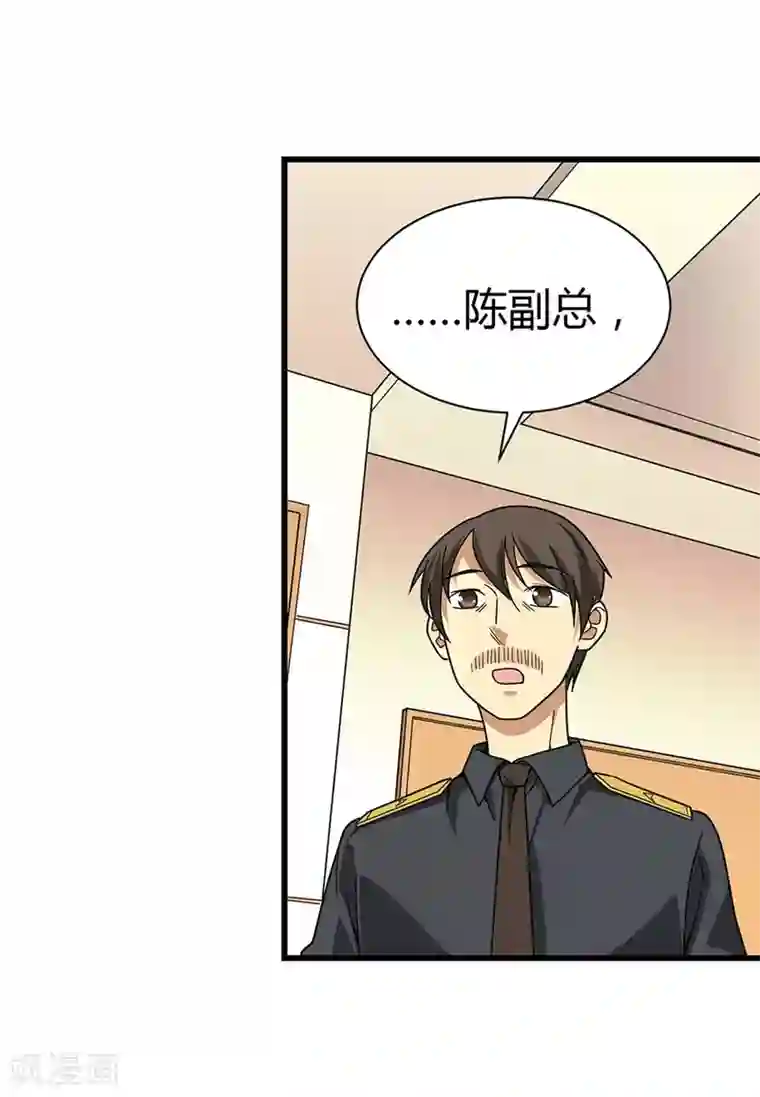 神藏第28话 痛打猥琐男