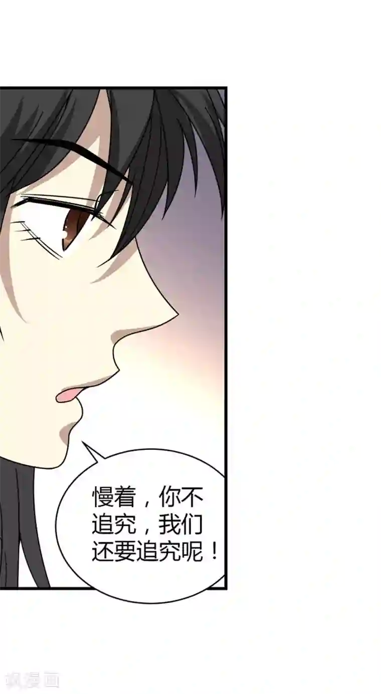 神藏第28话 痛打猥琐男