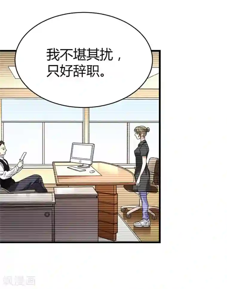 神藏第28话 痛打猥琐男