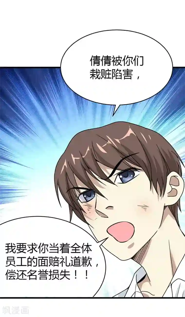 神藏第28话 痛打猥琐男