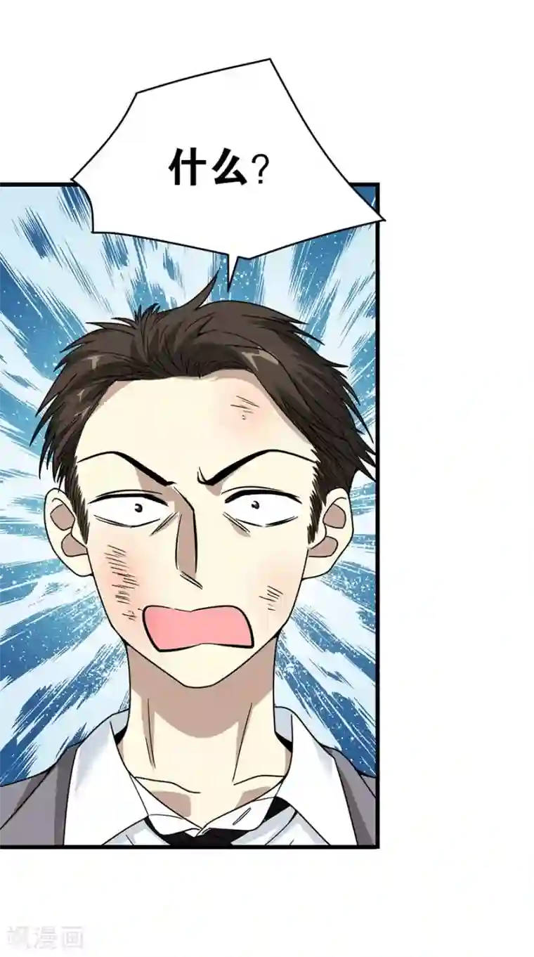 神藏第28话 痛打猥琐男