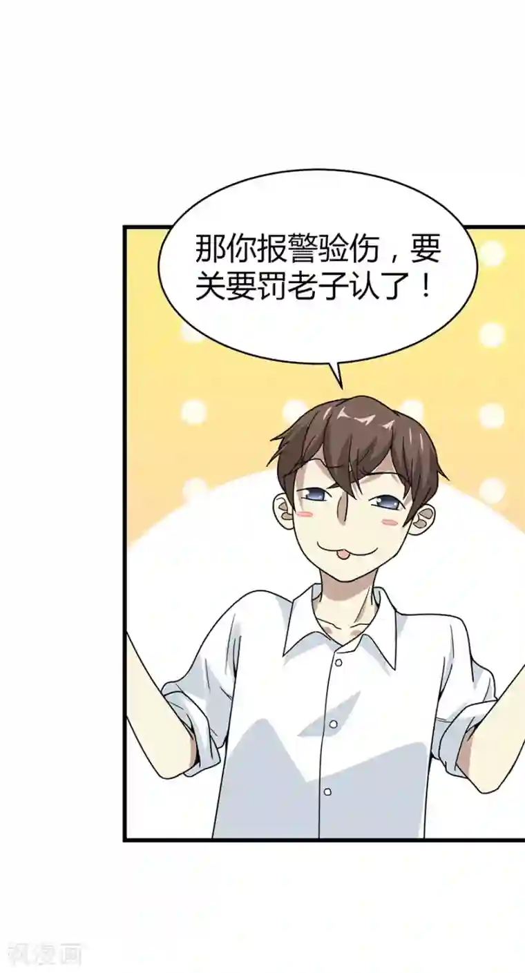 神藏第28话 痛打猥琐男